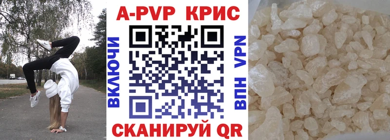 Alpha PVP СК КРИС  Купить закладки  Артёмовск 