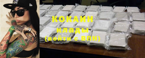 кокаин VHQ Беломорск