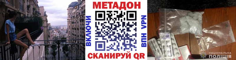 Купить Артёмовск Метадон белоснежный