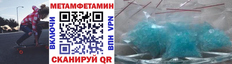 Первитин Methamphetamine Купить Артёмовск